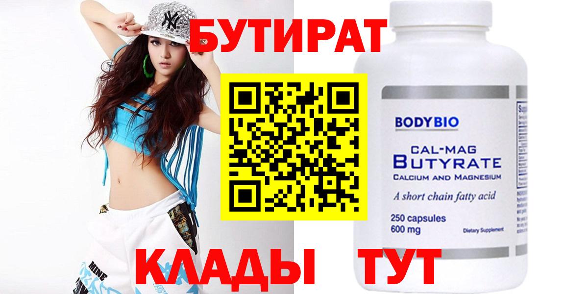 БУТИРАТ GHB Гай