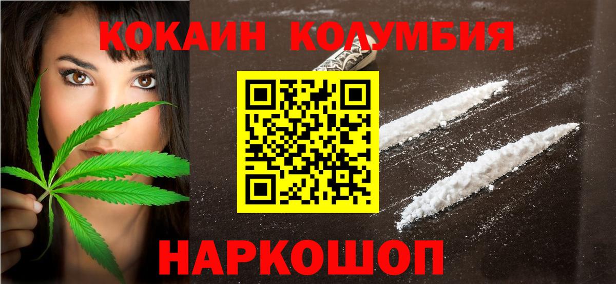 Cocaine  Кокаин Columbia  Вход с VPN  Гай 