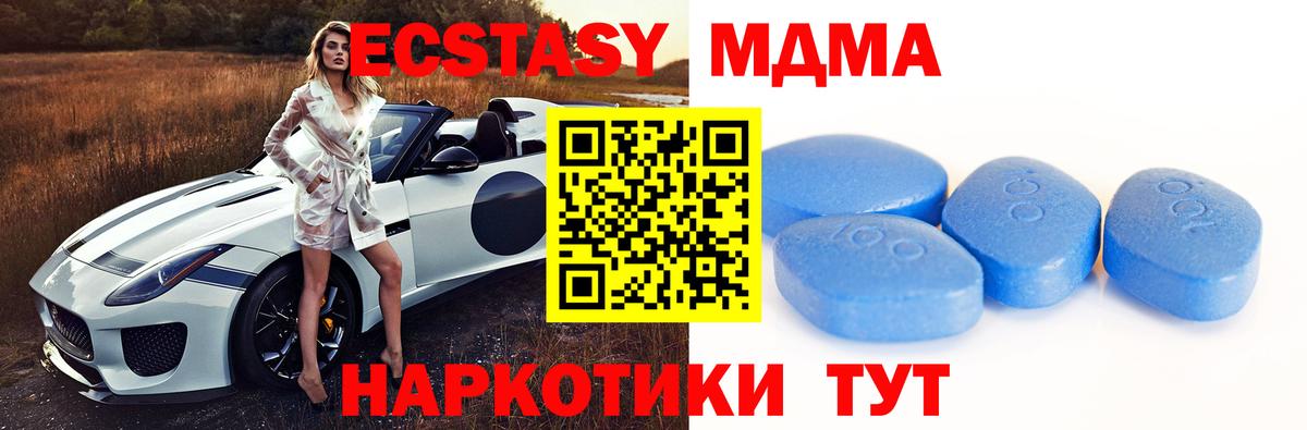 ЭКСТАЗИ  Вход с VPN  Ecstasy таблы  Гай  Экстази таблы 