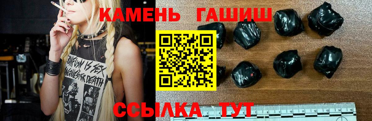 Гай  ГАШ хэш  Вход с VPN  Гашиш Premium 