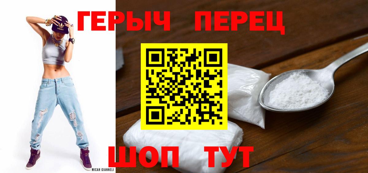Гай  Героин белый  Вход с VPN 
