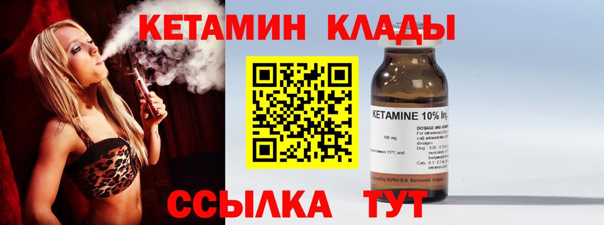 Гай  Кетамин ketamine  КЕТАМИН VHQ  Вход с VPN 