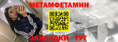 первитин Малгобек