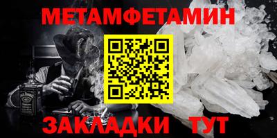 первитин Малгобек