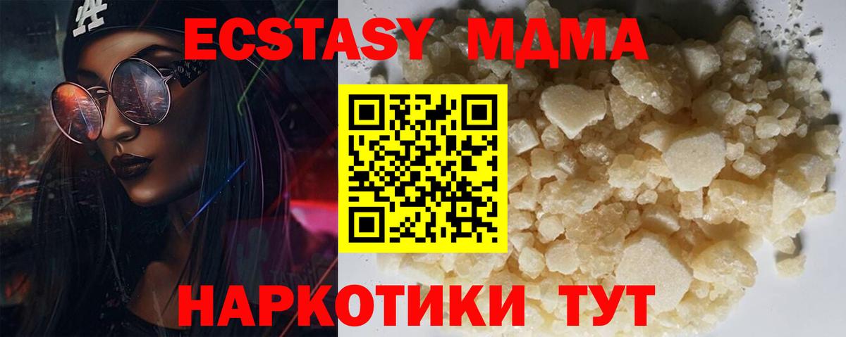 Гай  МДМА  МДМА кристаллы  Вход с VPN  MDMA молли 