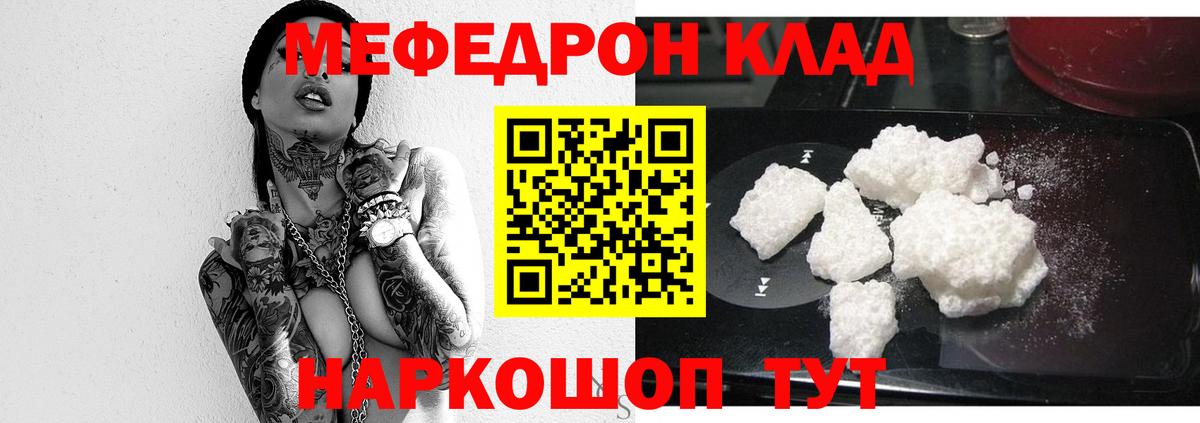 Меф мяу мяу  МЕФ VHQ  Вход с VPN  Меф  Гай 