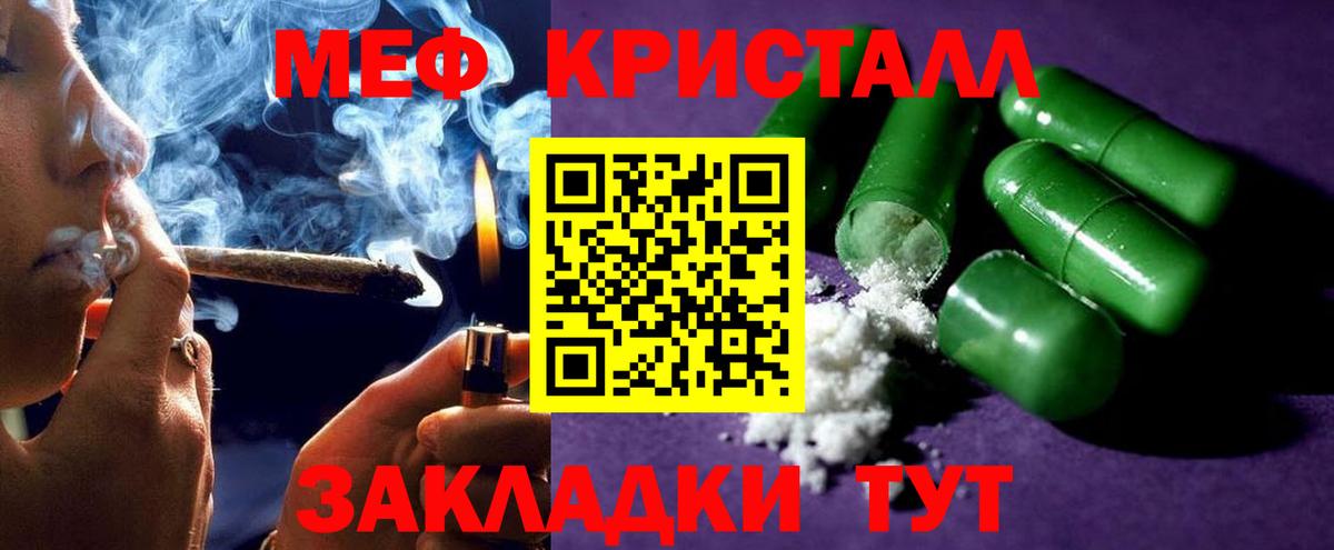 Меф мука Гай