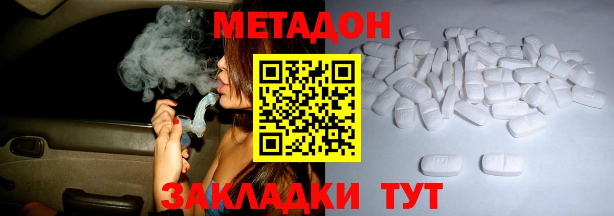 МЕТАДОН мёд  МЕТАДОН VHQ  Вход с VPN  Гай 