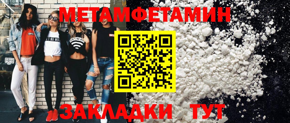 Гай  Первитин винт  Вход с VPN  Первитин винт 