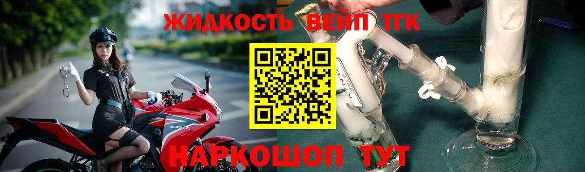 ТГК жижа  Вход с VPN  Гай 
