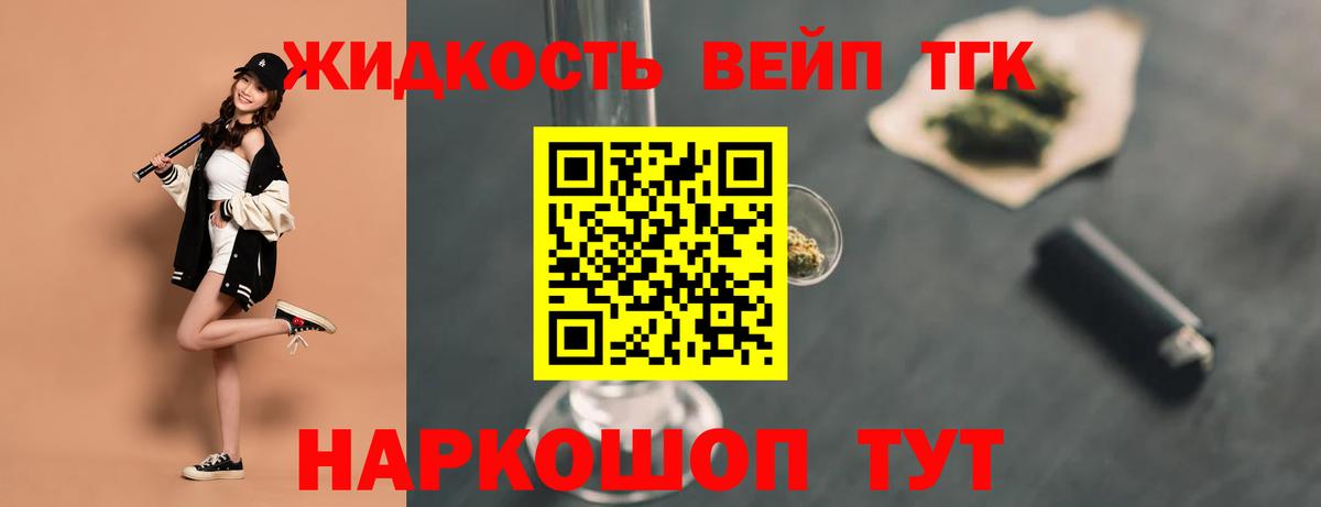 Дистиллят ТГК вейп Гай