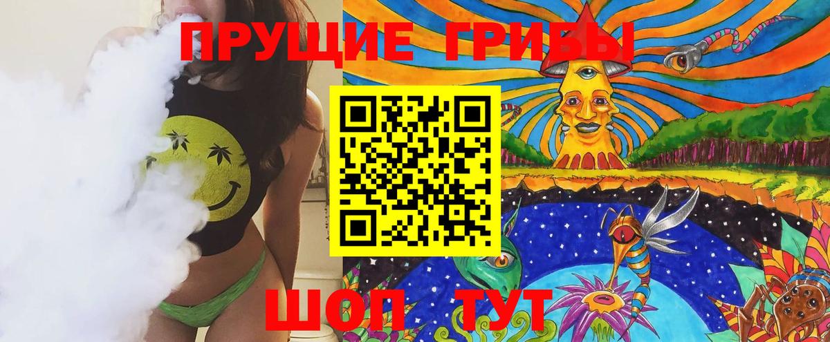 Псилоцибиновые грибы мухоморы Гай